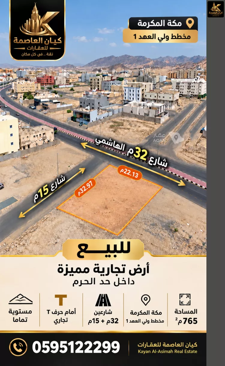 أرض للبيع في شارع أبو هريرة, حي الشامية الجديد, مدينة مكة المكرمة, منطقة مكة المكرمة