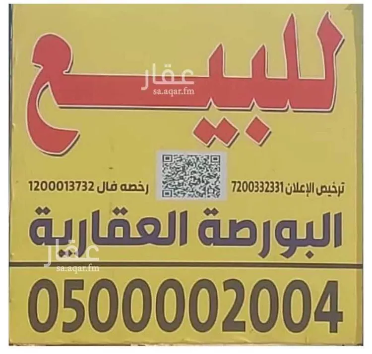 أرض للبيع في شارع محمد بن يزيد الثمالي بن المبرد, حي القيروان, مدينة الرياض, منطقة الرياض صورة 2