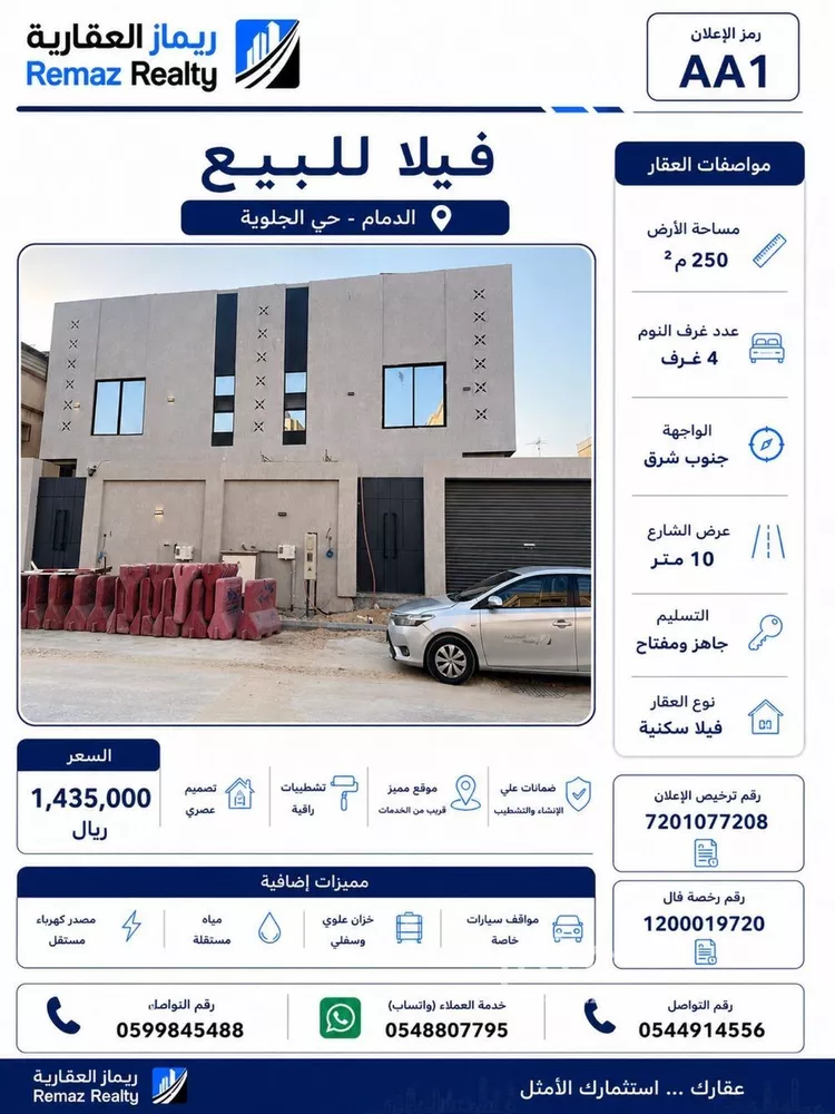Villa for Sale in Dammam Al Jalawiyah