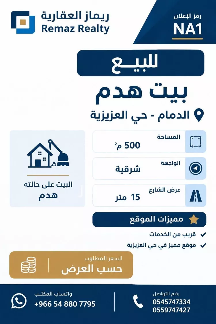 فيلا للبيع في حي العزيزية, مدينة الدمام, المنطقة الشرقية