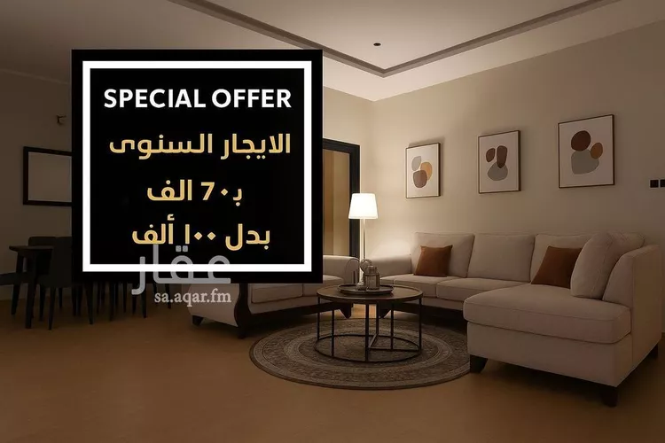 شقة للإيجار في شارع 2 السيف, حي السيف, مدينة الدمام, المنطقة الشرقية