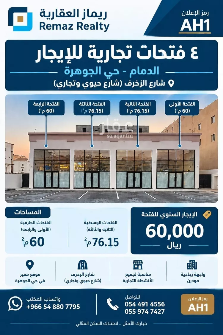 محل للإيجار في شارع الزخرف, حي الجوهرة, مدينة الدمام, المنطقة الشرقية