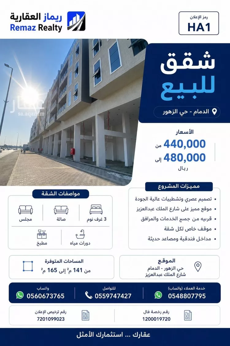 Apartment for Sale in Dammam Az Zuhur