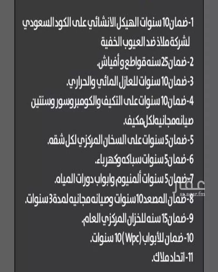 شقة للبيع في شارع الامين, حي الروضة, مدينة الدمام, المنطقة الشرقية