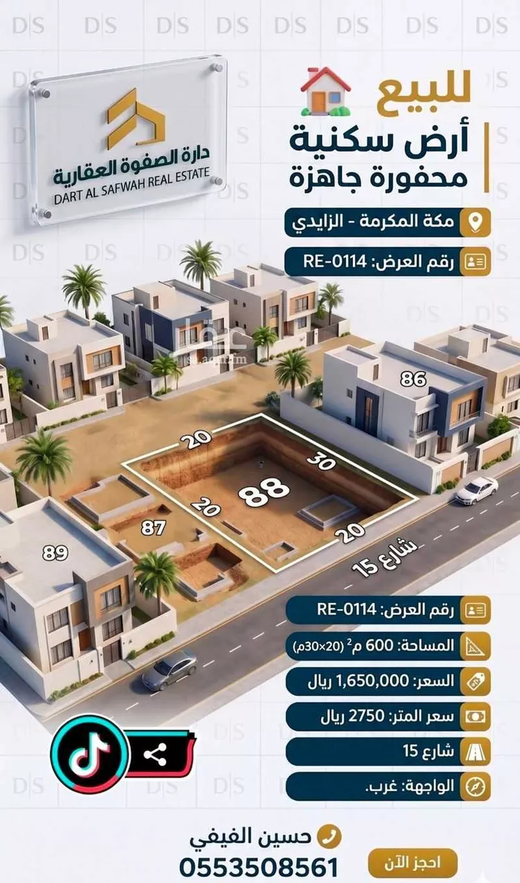 أرض للبيع في شارع خباب بن عرفطه بن حبيب رضي الله عنه, حي أم الجود, مدينة مكة المكرمة, منطقة مكة المكرمة