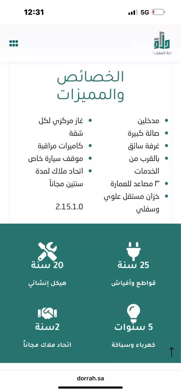 شقة للبيع في شارع طريق الملك فهد فرعي, حي النزهة, مدينة جدة, منطقة مكة المكرمة صورة 3