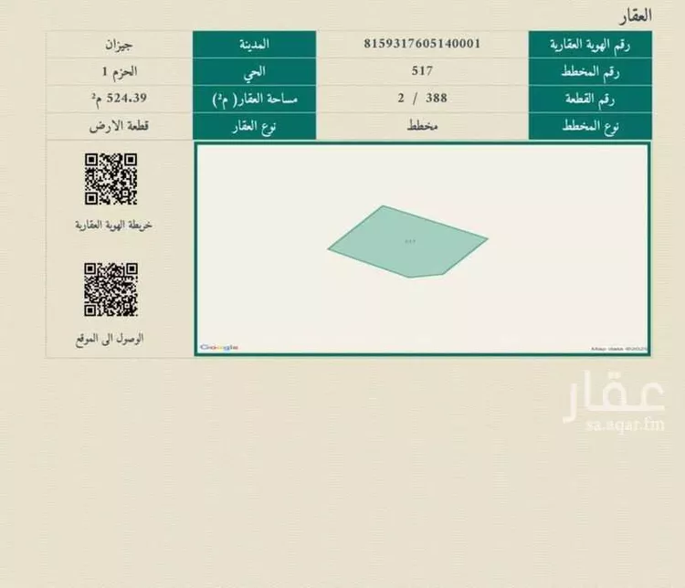 أرض للبيع في حي الحزم 1, مدينة جازان, منطقة جازان صورة 2