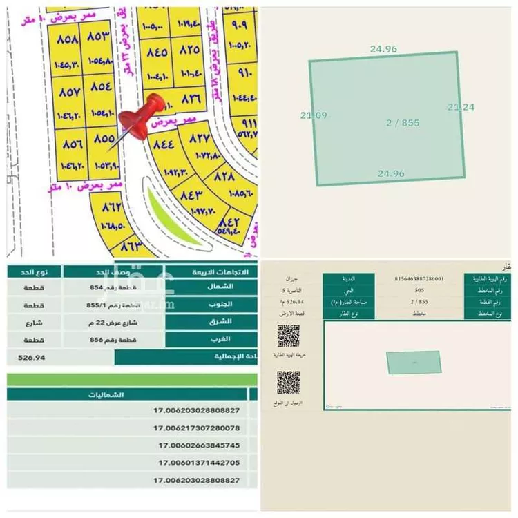 أرض للبيع في حي الناصرية 5, مدينة جازان, منطقة جازان