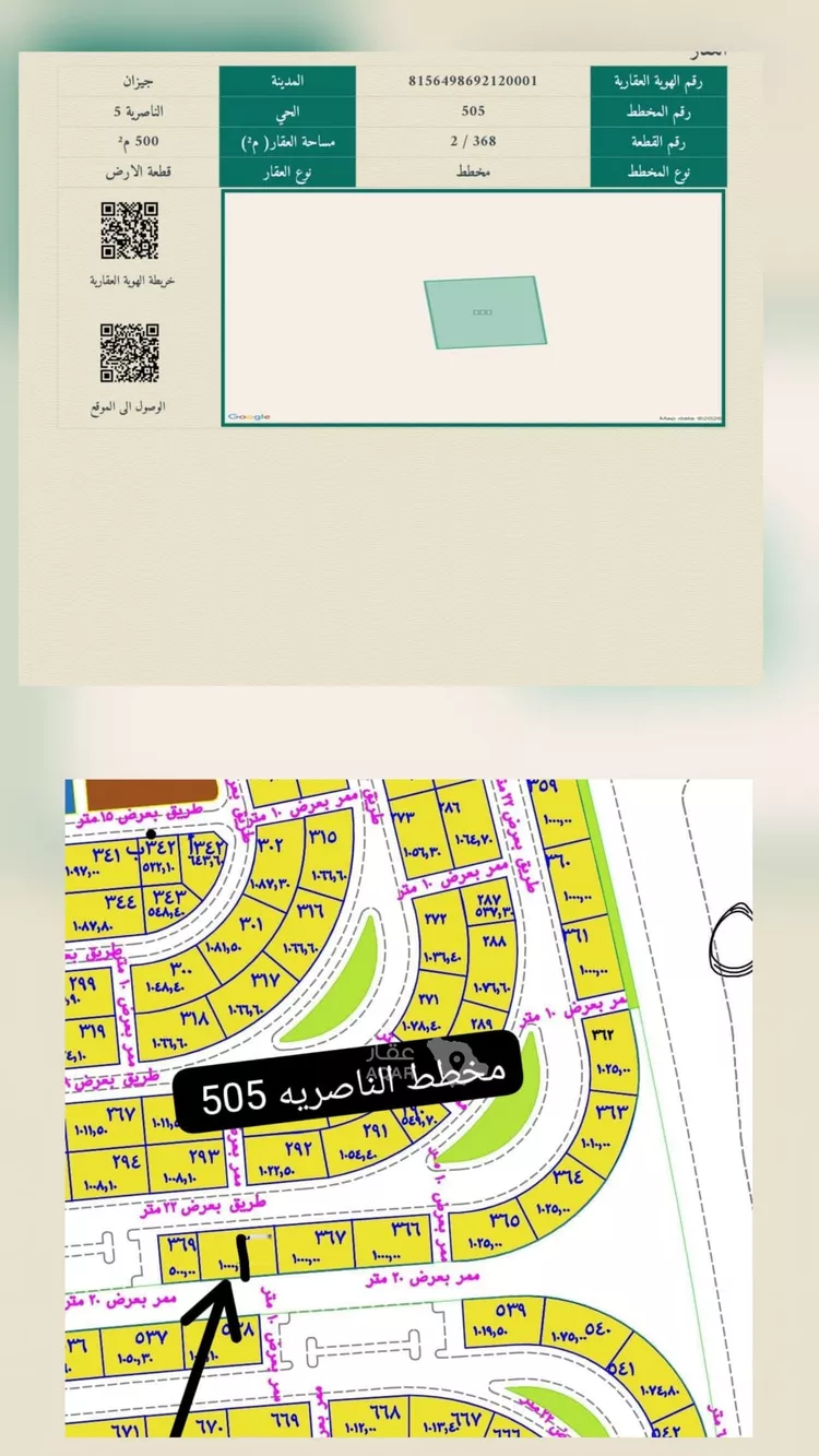 Land for Sale in Jazan Ar Rawabi