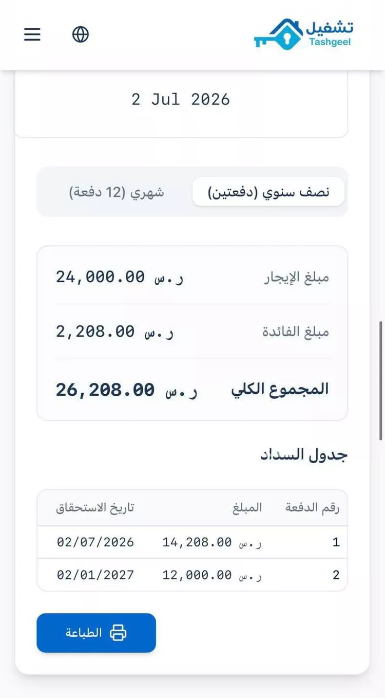 شقة للإيجار في شارع الحوية, حي الخزامى, مدينة الرياض, منطقة الرياض صورة 5