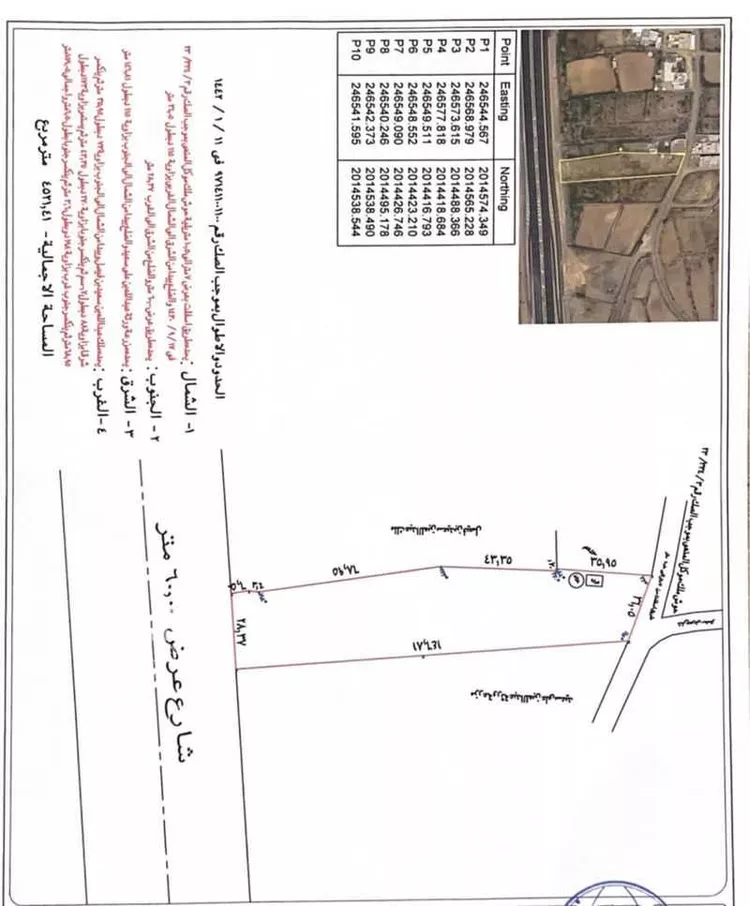 أرض للبيع في شارع مرحبا الف , حي الروضة, مدينة ابها, منطقة عسير صورة 2