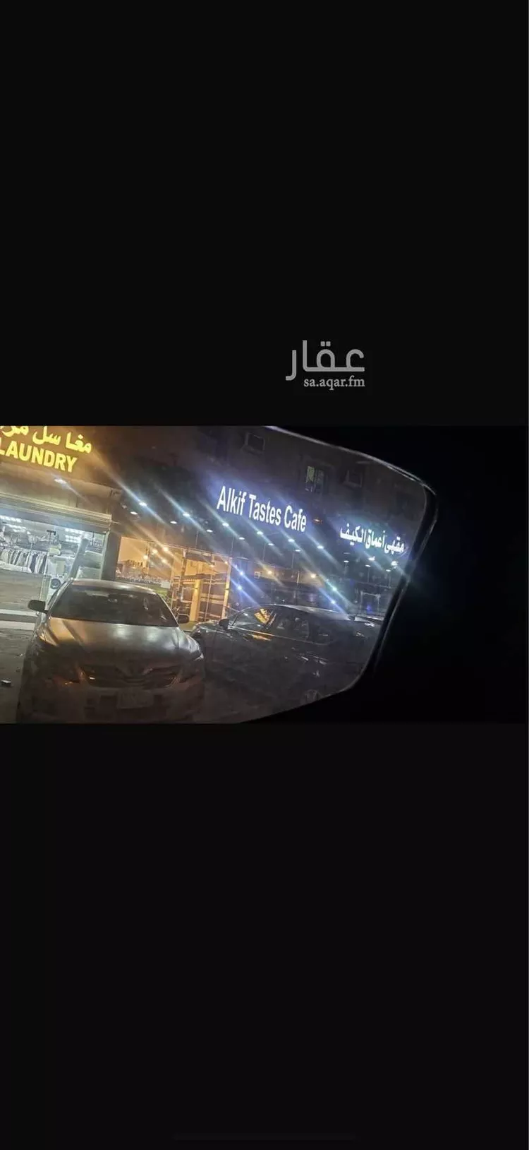Shop for Rent in Riyadh An Nadhim