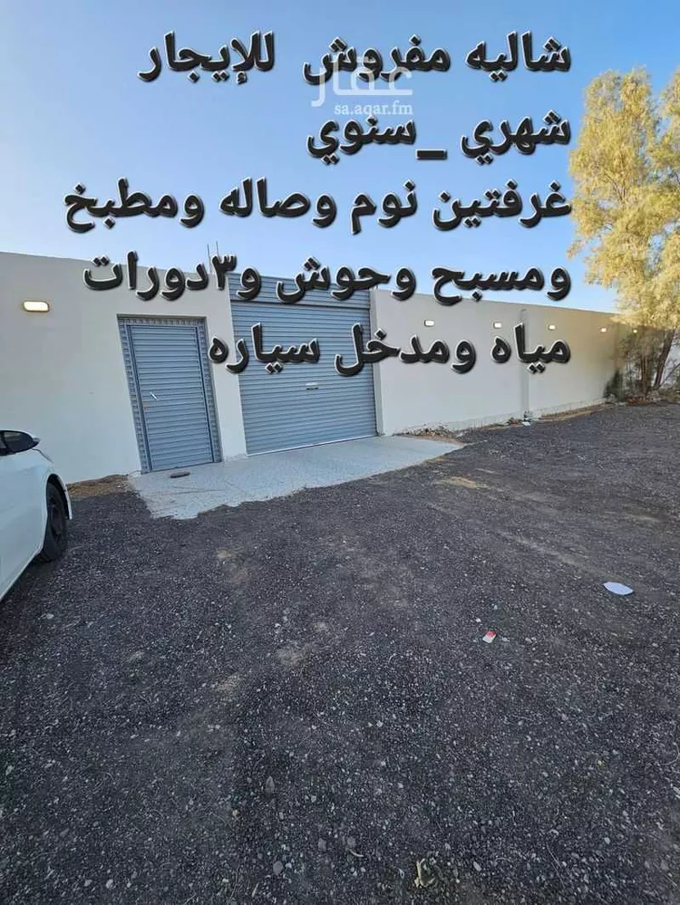 Rest House for Rent in Tabuk Tabuk