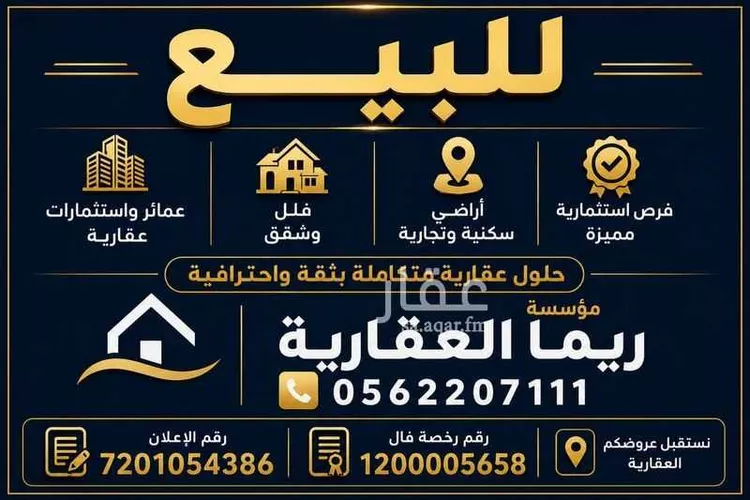 عمارة للبيع في شارع المجمعه, حي الثقبة, مدينة الخبر, المنطقة الشرقية