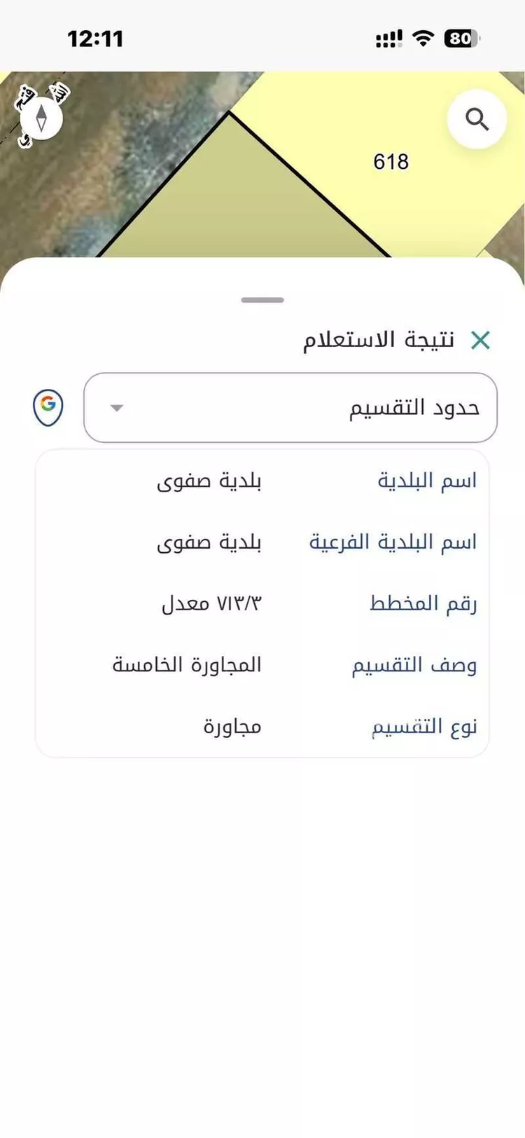 أرض للبيع في حي الفيحاء, مدينة القطيف, المنطقة الشرقية صورة 3