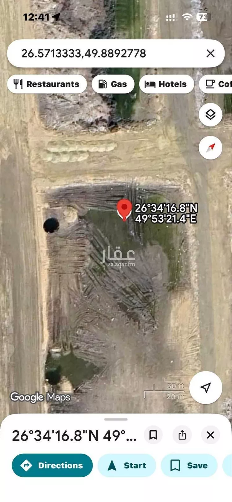 أرض للبيع في حي الفيحاء, مدينة القطيف, المنطقة الشرقية صورة 4