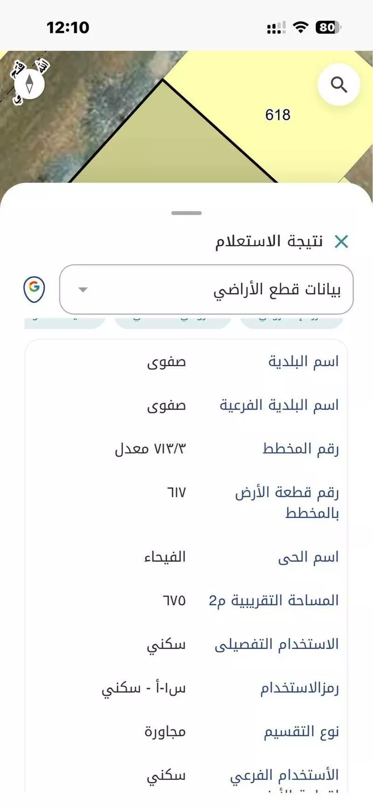 أرض للبيع في حي الفيحاء, مدينة القطيف, المنطقة الشرقية