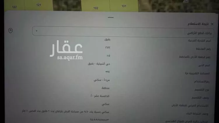 أرض للبيع في شارع حي ج26 81, حي حي أشبيلية - بقيق, مدينة بقيق, المنطقة الشرقية صورة 4