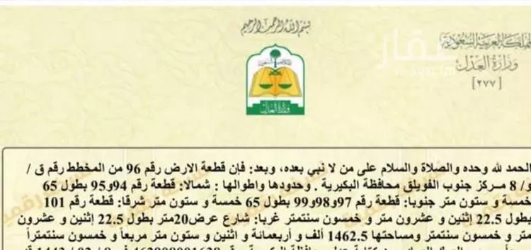 أرض للبيع في شارع عبدالرحمن ابن محمد ابن مسلمة, حي الحي الشمالي, مدينة الفويلق, منطقة القصيم