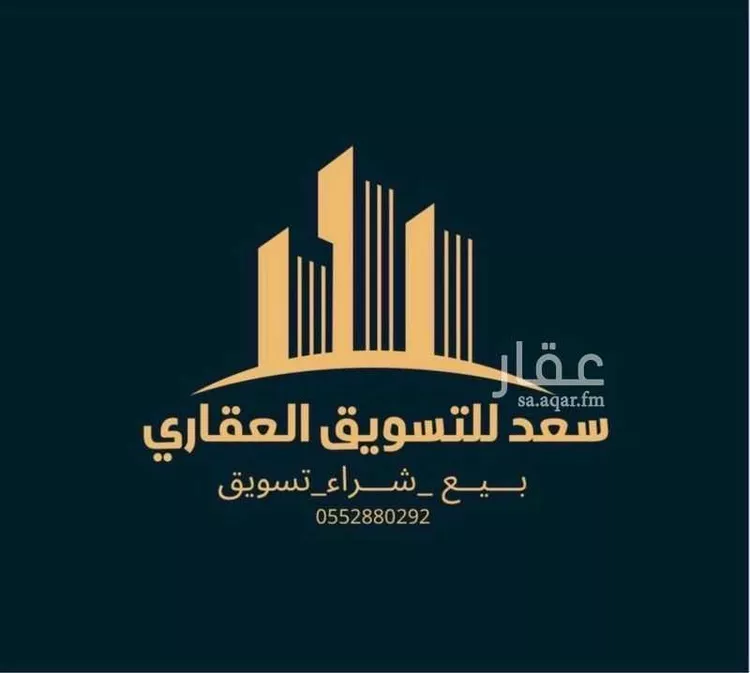 Land for Sale in Al Khobar Al Aqiq
