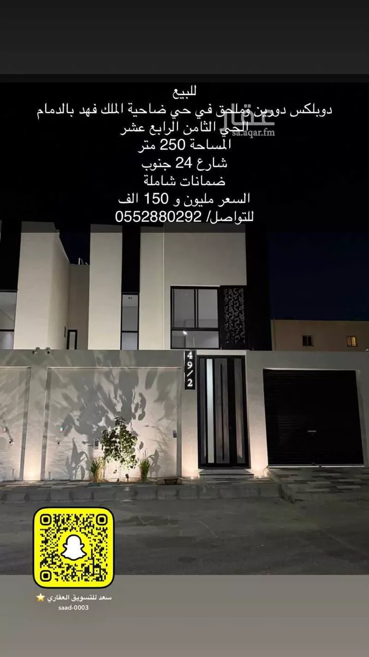 فيلا للبيع في حي ضاحية الملك فهد, مدينة الدمام, المنطقة الشرقية