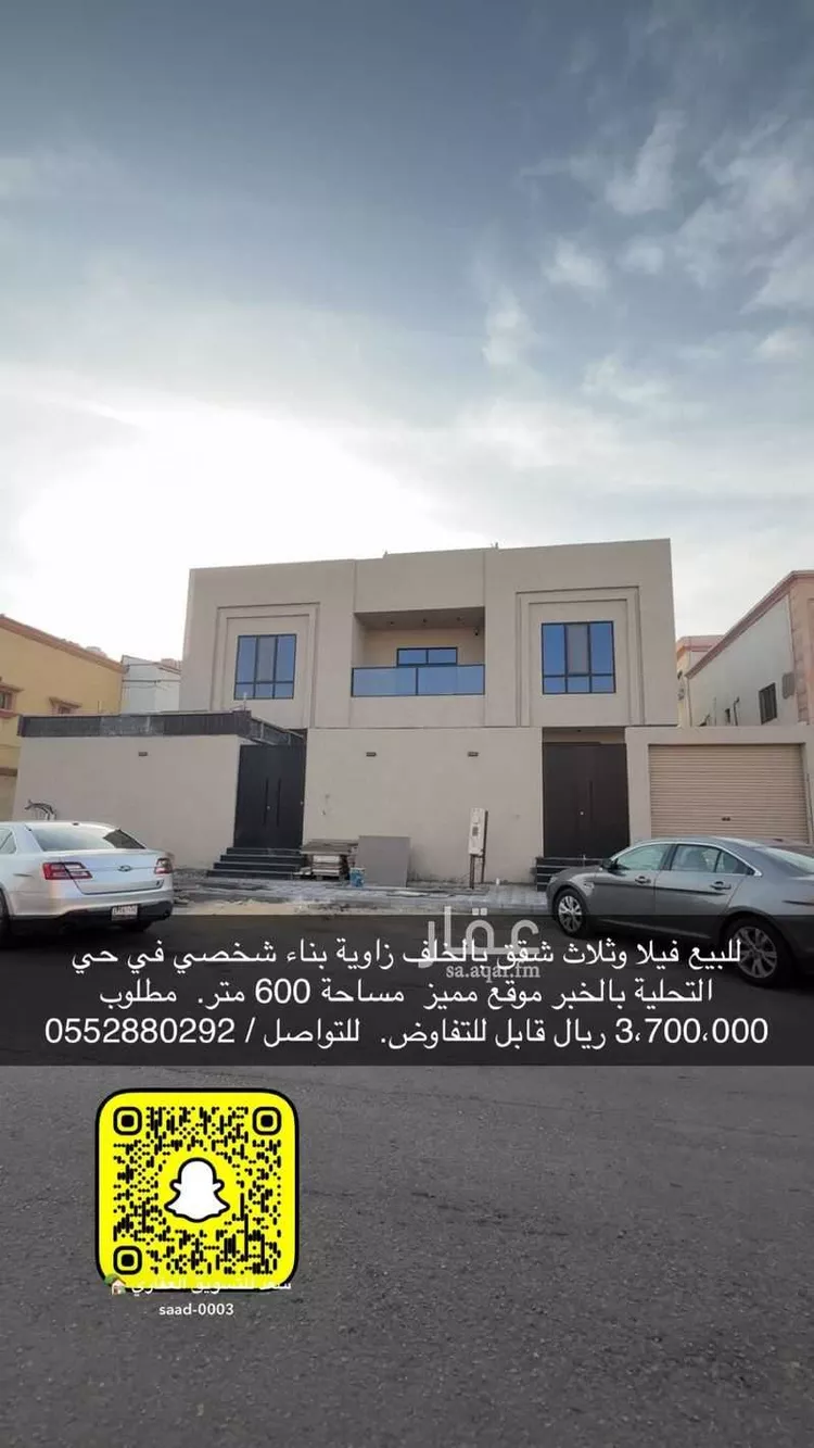 فيلا للبيع في شارع ثابت ابن الانصاري, حي التحلية, مدينة الخبر, المنطقة الشرقية صورة 5