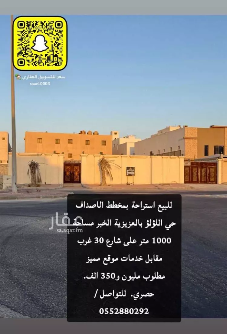 استراحة للبيع في شارع شقراء, حي اللؤلؤ, مدينة الخبر, المنطقة الشرقية