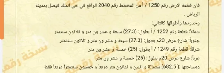 فيلا للبيع في شارع أيوب بن مكرز, حي الملك فيصل, مدينة الرياض, منطقة الرياض