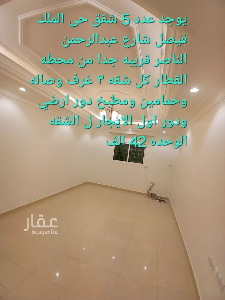 شقة للإيجار في شارع عبدالرحمن الناصر, حي الملك فيصل, مدينة الرياض, منطقة الرياض صورة 2