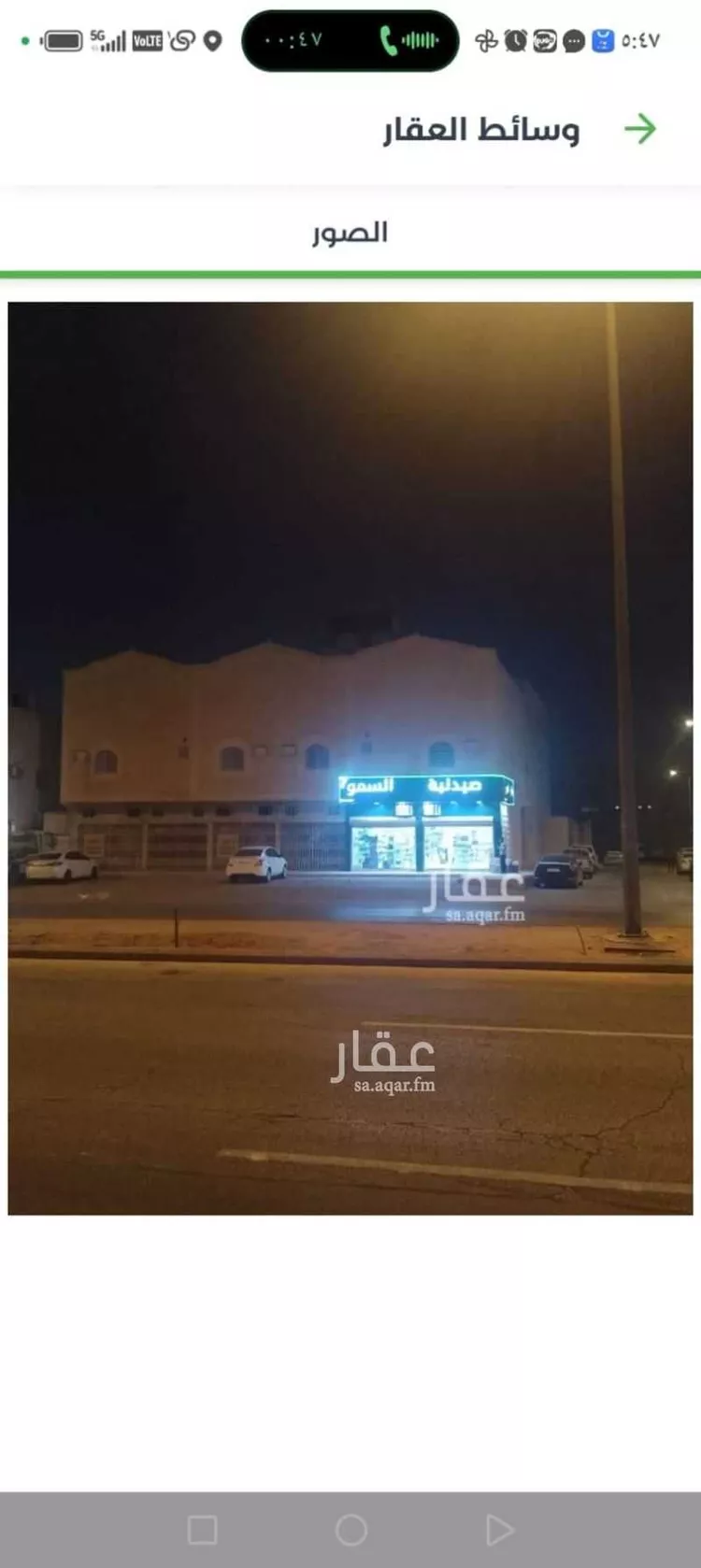 عمارة للإيجار في شارع السلطان قابوس بن سعيد, حي المعيزيلة, مدينة الرياض, منطقة الرياض