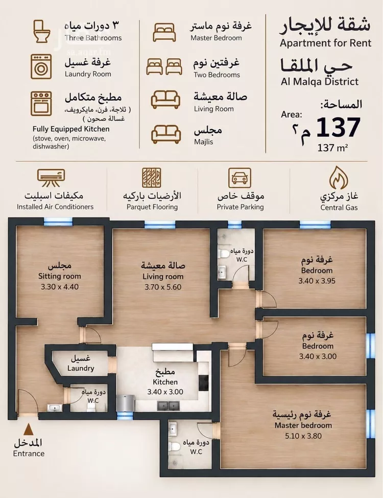 Apartment for Rent in Riyadh Al Malqa