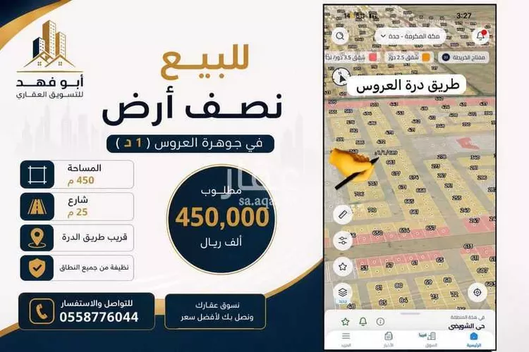 أرض للبيع في حي الجزيرة, مدينة جدة, منطقة مكة المكرمة صورة 5