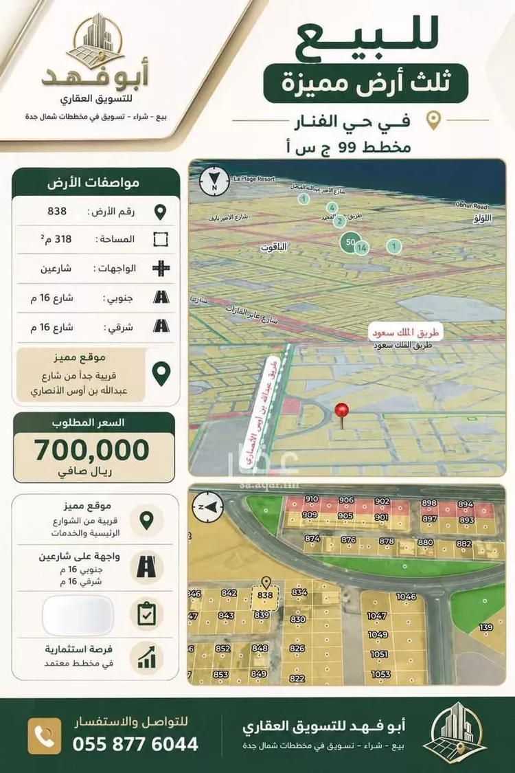 Land for Sale in Jeddah Az Zomorod