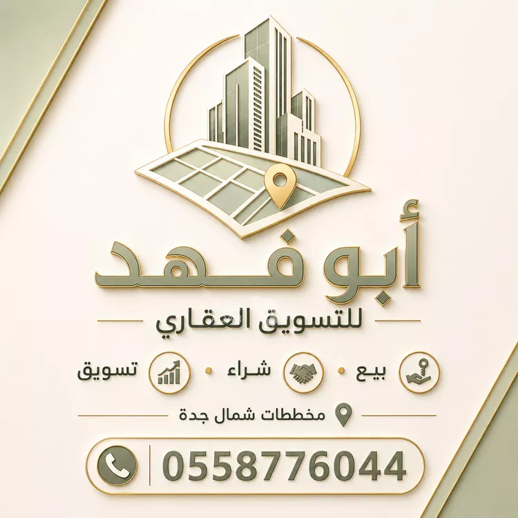 أرض للبيع في حي العويجاء, مدينة جدة, منطقة مكة المكرمة