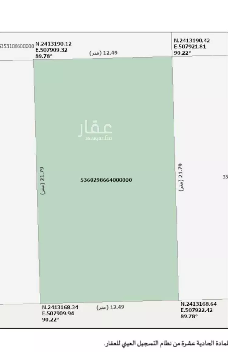 أرض للبيع في حي الفنار, مدينة جدة, منطقة مكة المكرمة صورة 4