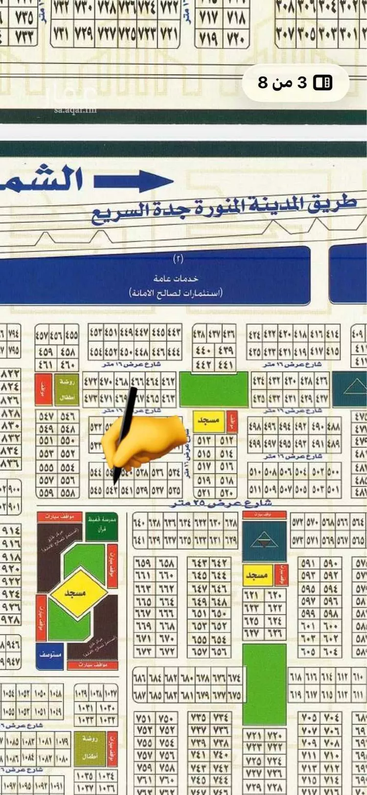أرض للبيع في حي أم سدرة, مدينة جدة, منطقة مكة المكرمة صورة 2