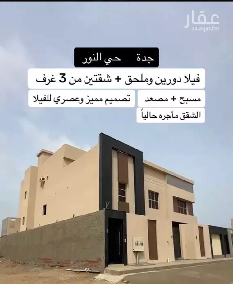 Villa for Sale in Jeddah Az Zomorod
