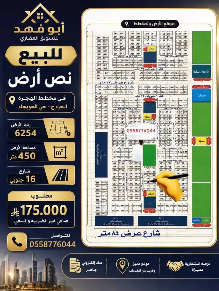 أرض للبيع في حي الجزيرة, مدينة جدة, منطقة مكة المكرمة 8