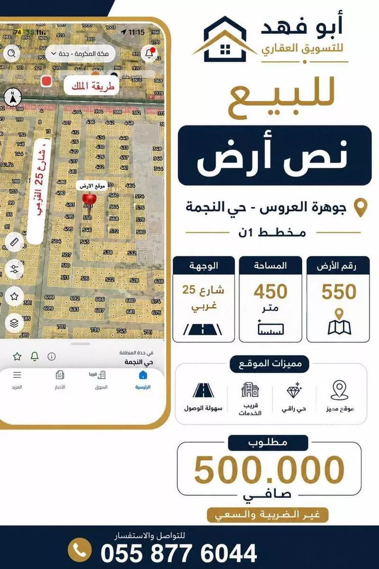 أرض للبيع في حي الدرة, مدينة جدة, منطقة مكة المكرمة صورة 2