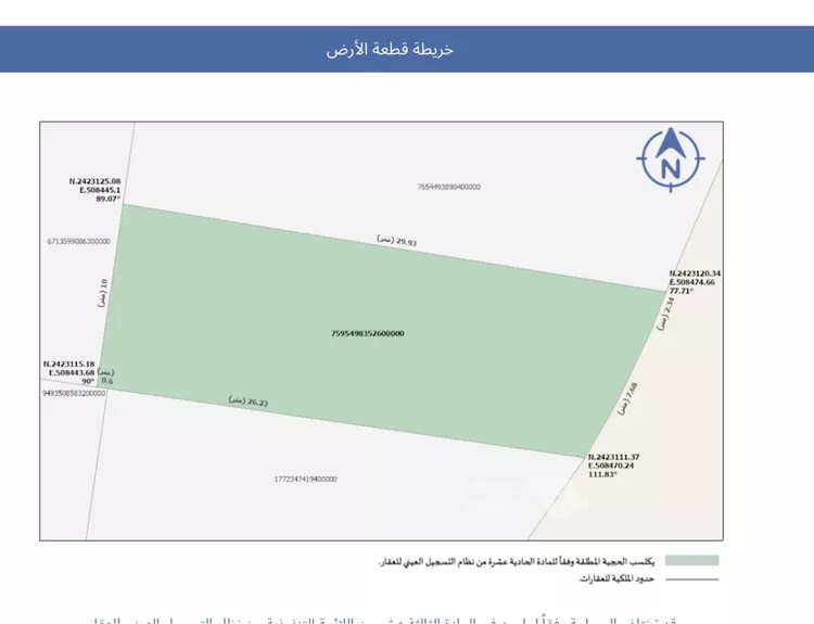 أرض للبيع في حي الشويضي, مدينة جدة, منطقة مكة المكرمة صورة 3
