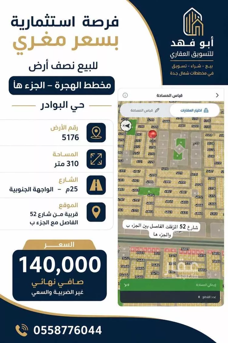 Land for Sale in Thuwal Thuwal