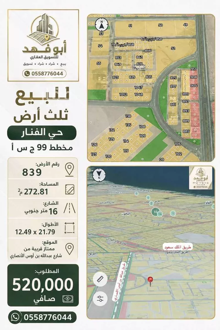 Land for Sale in Jeddah Az Zomorod