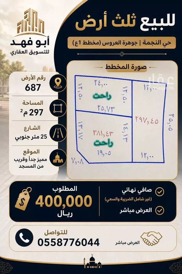 أرض للبيع في حي الجزيرة, مدينة جدة, منطقة مكة المكرمة 7