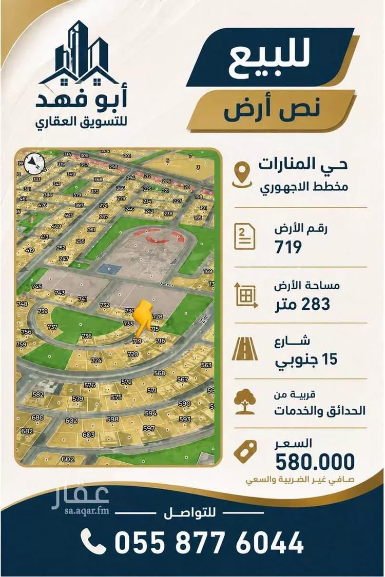 Land for Sale in Jeddah Al Sawari