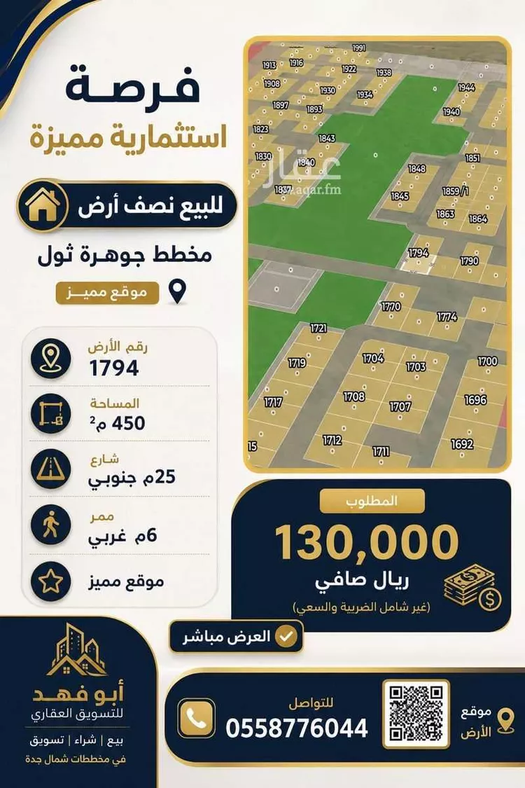 أرض للبيع في حي جوهرة ثول, مدينة ثول, منطقة مكة المكرمة
