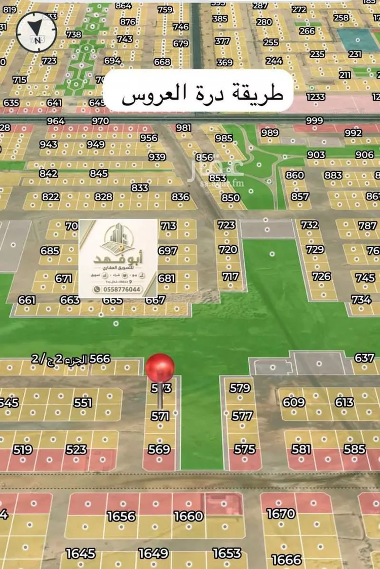 أرض للبيع في حي الدرة, مدينة جدة, منطقة مكة المكرمة