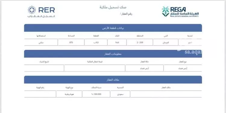 أرض للبيع في شارع كثير بن صلت, حي المرجان, مدينة الخبر, المنطقة الشرقية صورة 3