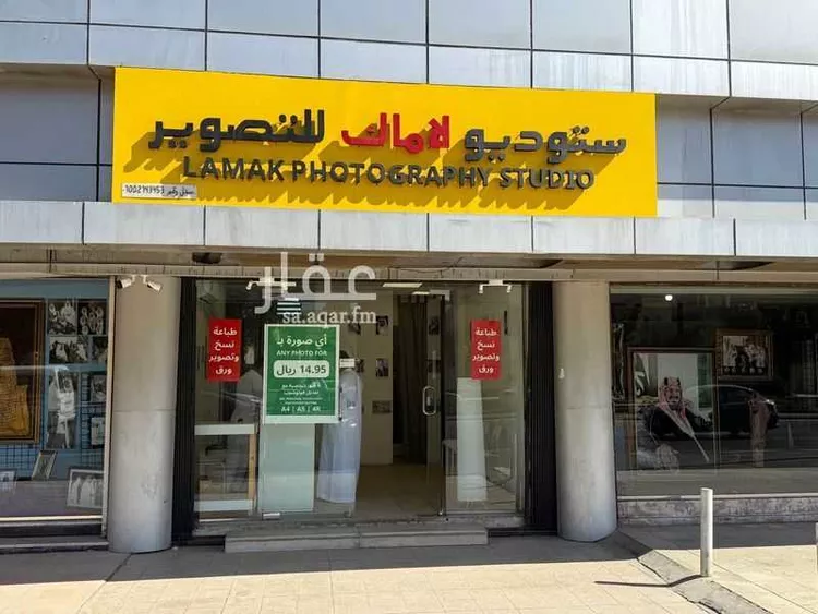 محل للإيجار في شارع الأمير سعود بن فيصل بن عبدالعزيز, حي النموذجية, مدينة الرياض, منطقة الرياض