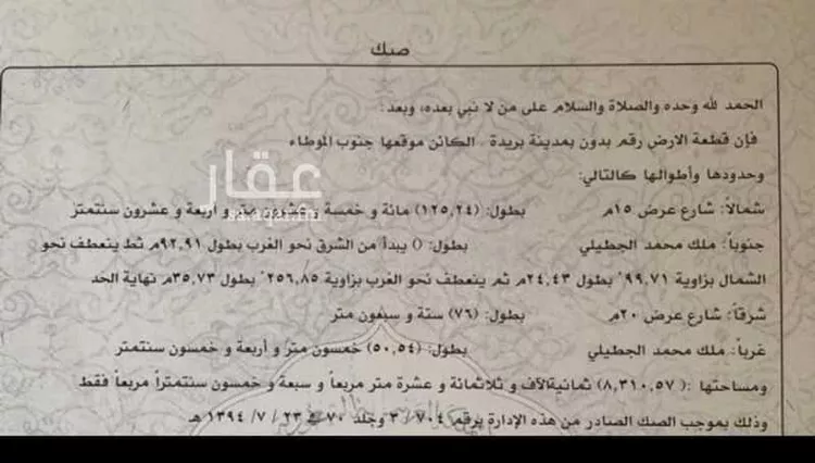 أرض للبيع في منتجع الجطيلي ، حي خب الجطيلي ، بريدة ، بريدة