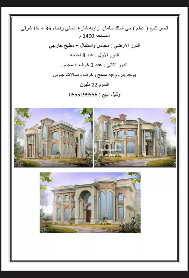 أرض للبيع في شارع 3342235, حي الملك سلمان, مدينة الرياض, منطقة الرياض صورة 2